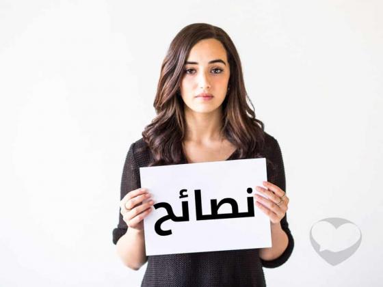 كيف تحمي نفسك عند دخول علاقة على الإنترنت؟