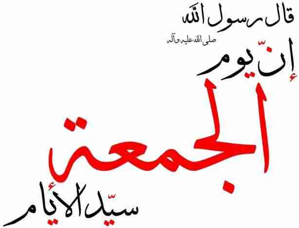 دعاء اخر الليل يوم الجمعه