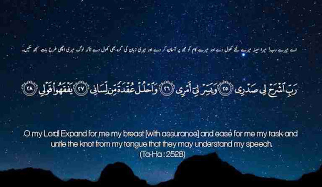 دعاء اولي العزم دعاء اولي العزم