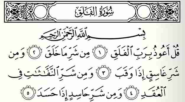 كيف يحصن النبي الحسن والحسين كيف يحصن النبي الحسن والحسين